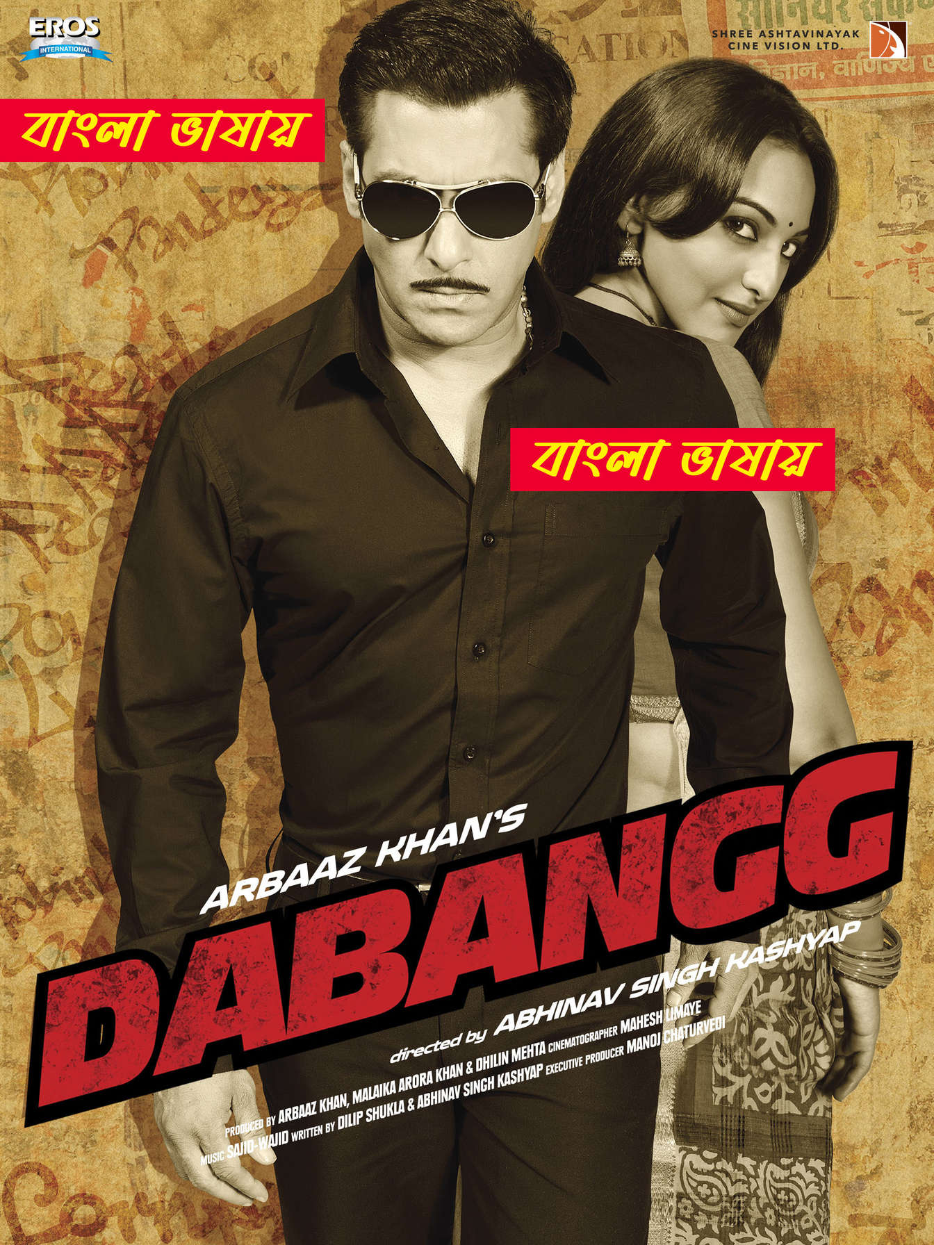 Dabangg 2025