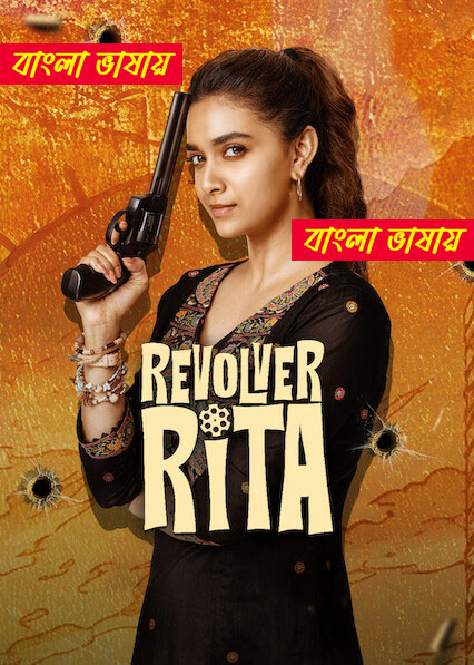 Revolver Rita 2025