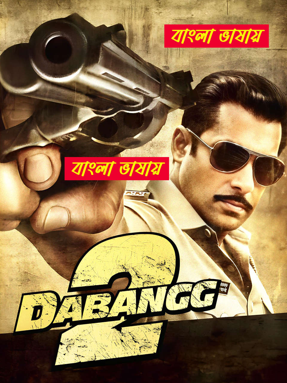 Dabangg 2 2025 