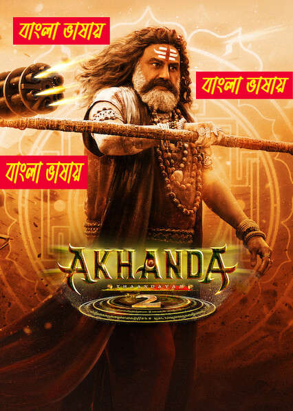 Akhanda 2 2026