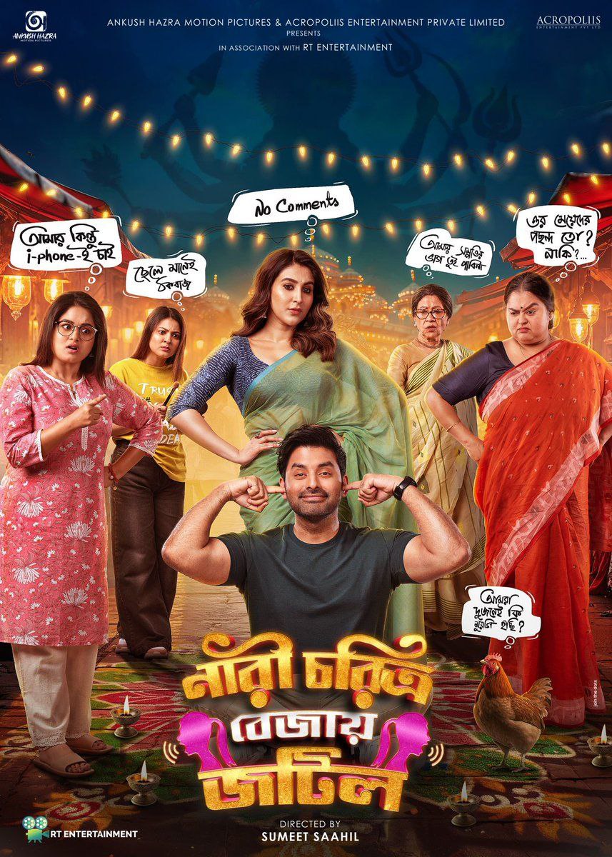 Nari Choritro Bejay Jotil 2026