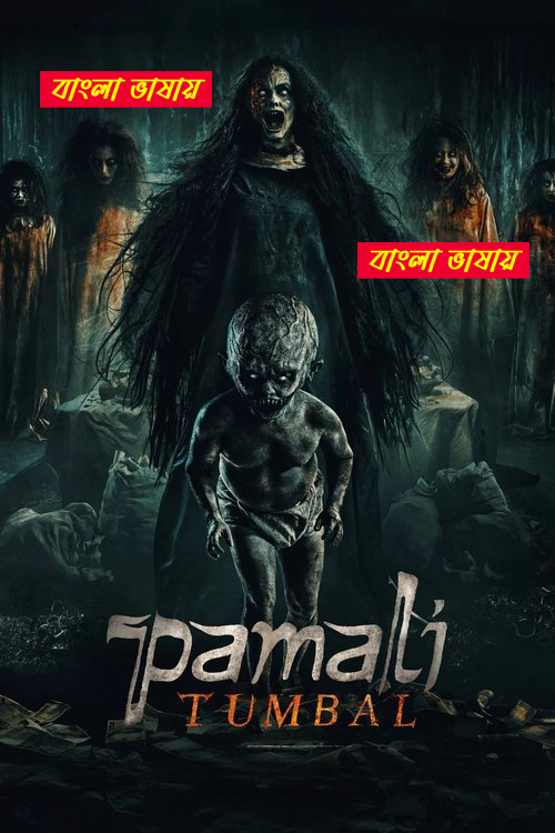 Pamali The Little Devil 2026 