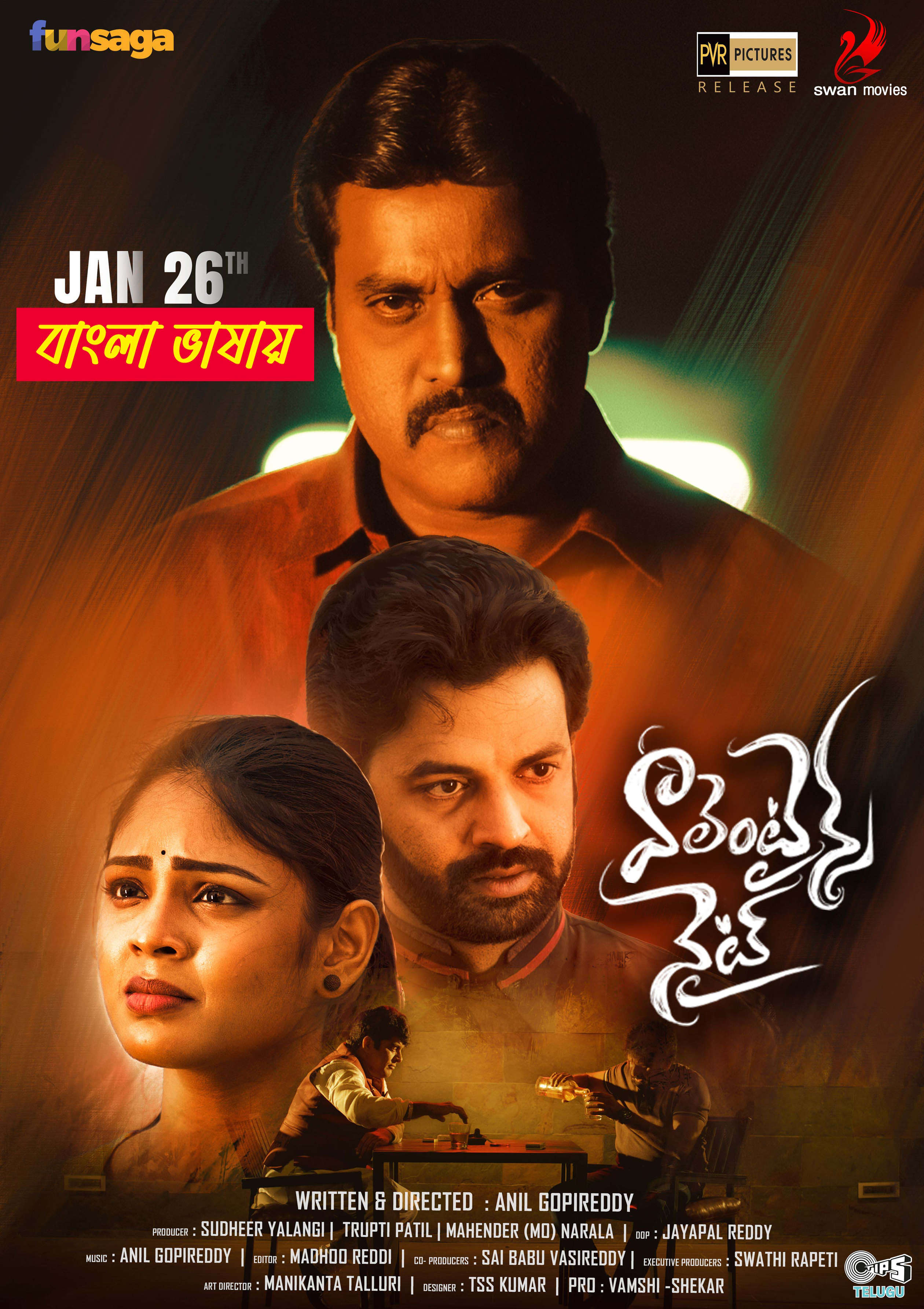 Valentines Night 2026