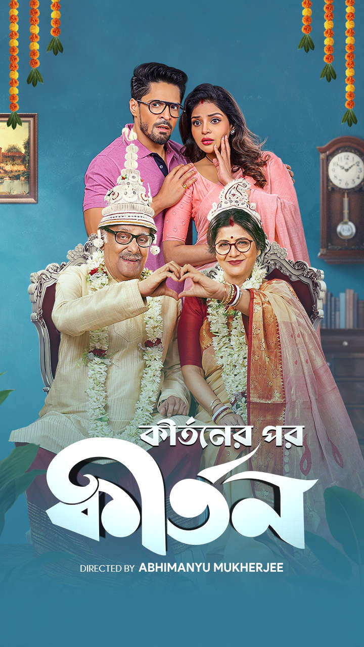 Kirtan Er Por Kirtan 2026